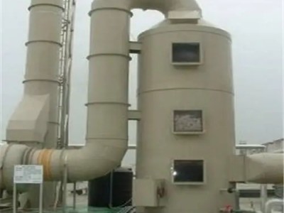 脱硫装置喷淋塔工业vocs废气处理设备
